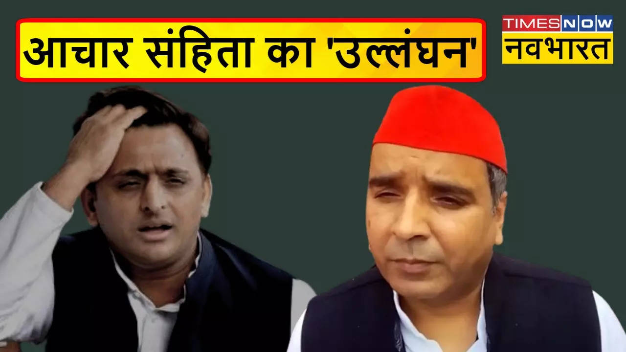 Azamgarh Lok Sabha Election Akhilesh Yadav in Tension