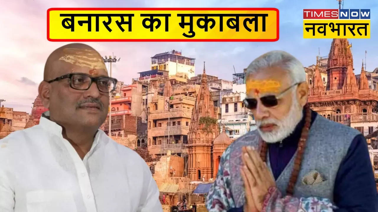 Ajay Rai vs PM Modi in Varanasi