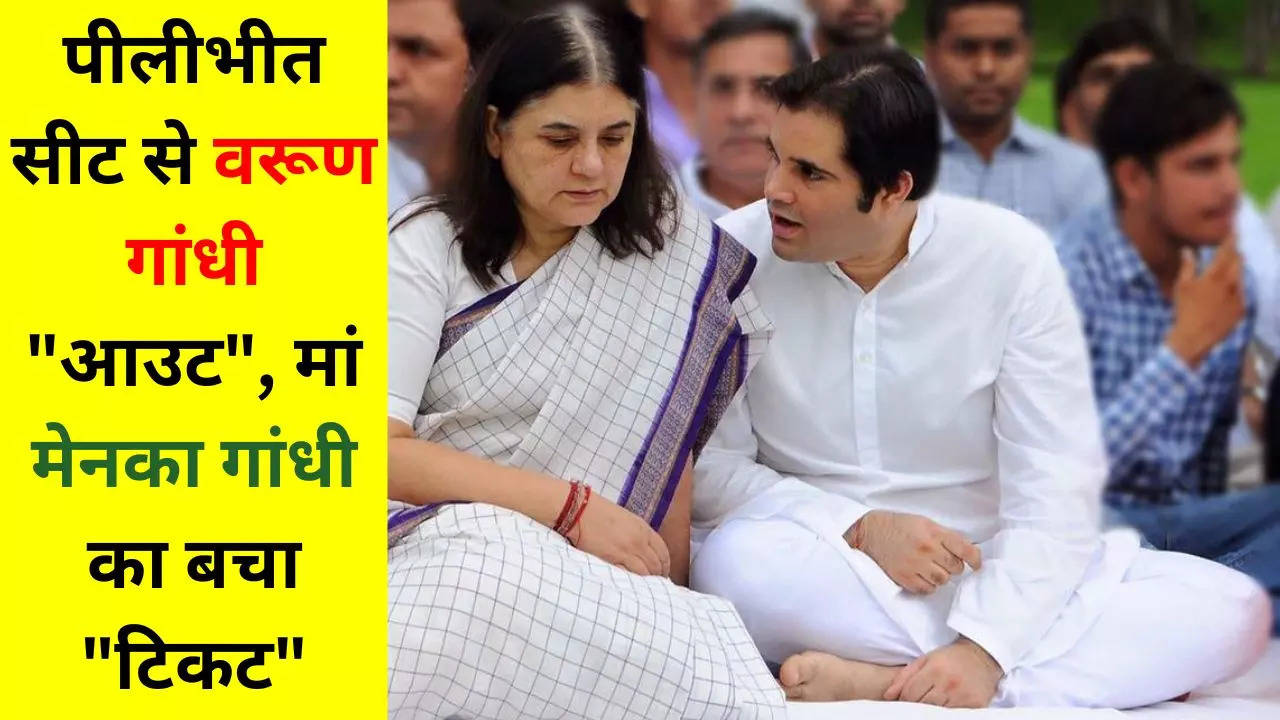 Varun Gandhi Dropped from Pilibhit