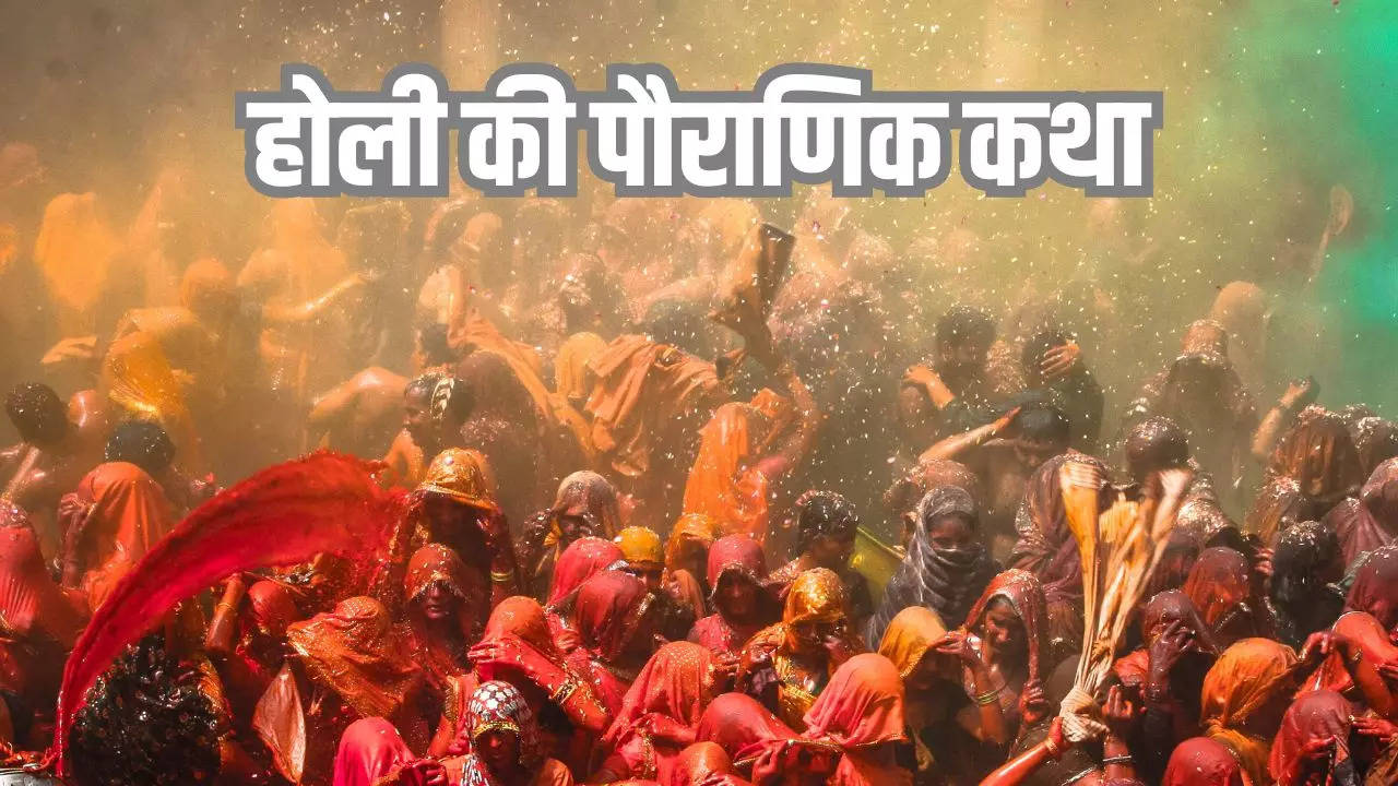 holi ki katha