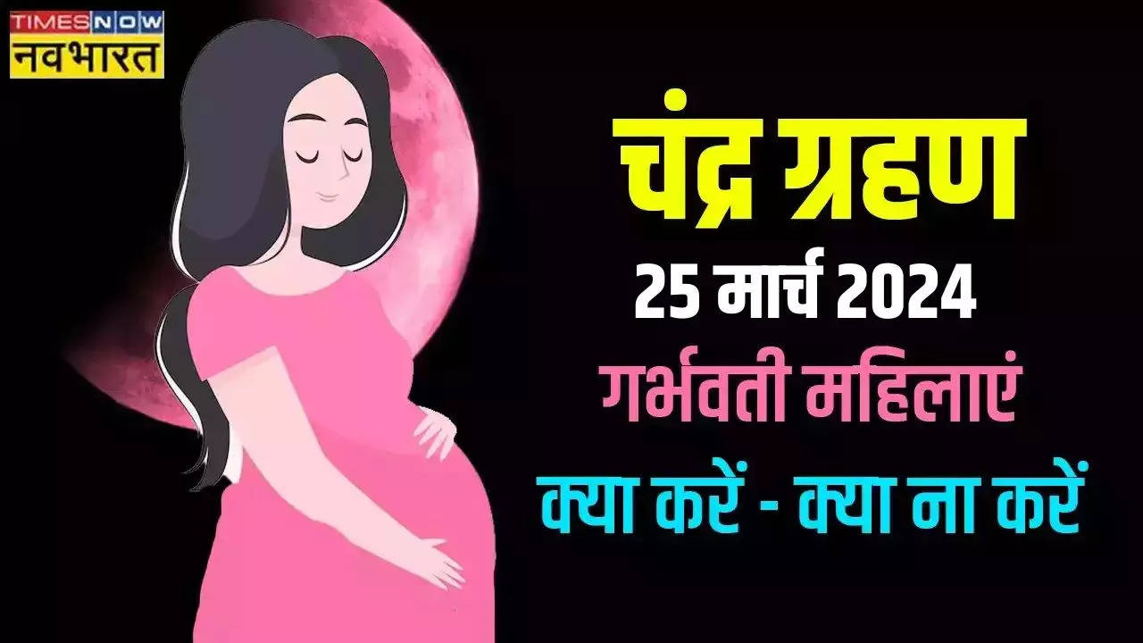 Chandra Grahan Dos And Donts For Pregnant Ladies