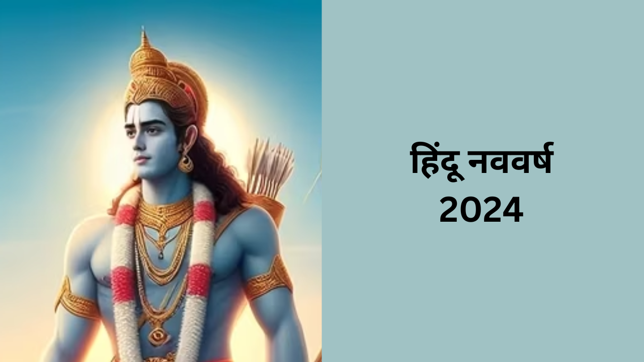 Hindu New Year 2024 Date