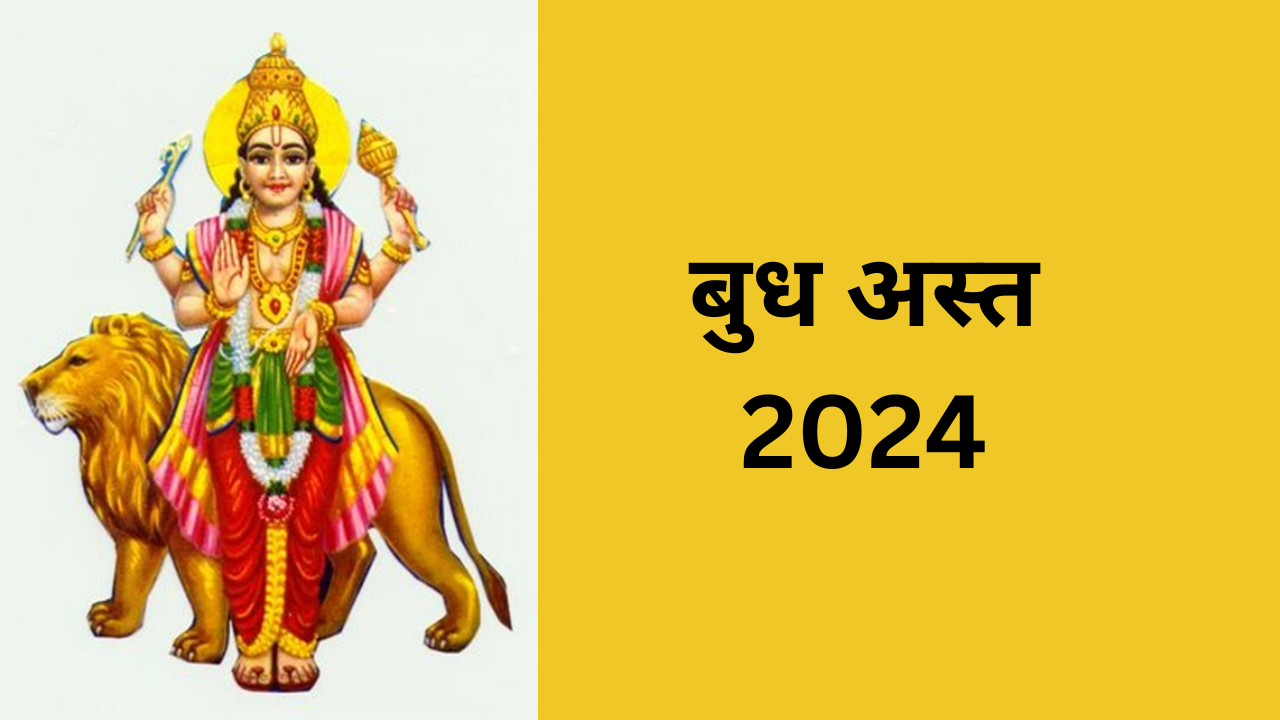 Budh Ast 2024