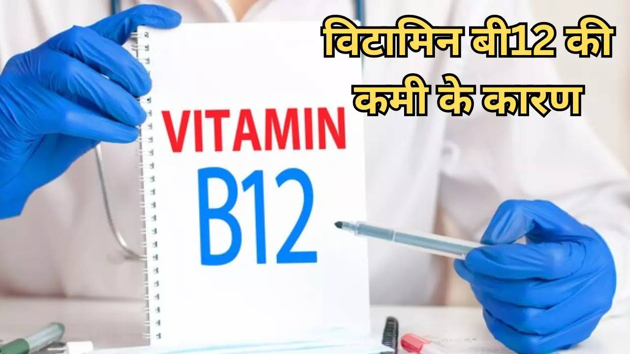 Vitamin B12 Deficiency Causes