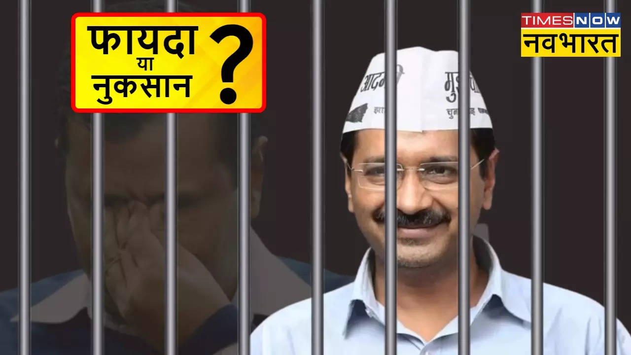 Arvind Kejriwal Arresting Impact on Lok Sabha Election For Aam Aadmi Party 