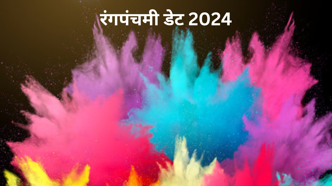 Rang Panchami 2024 Date