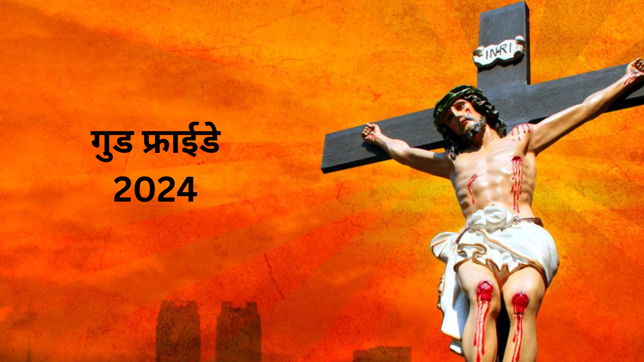 Good Friday 2024