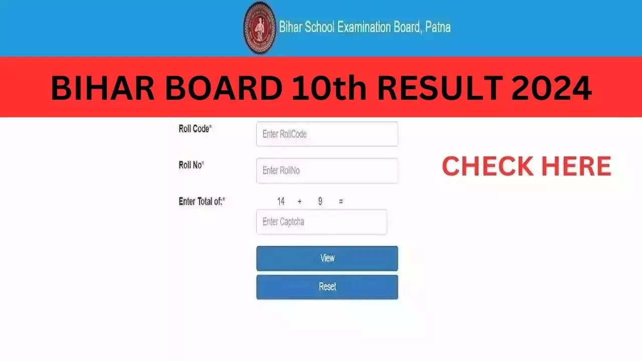 Bihar Board 10th Matric Result 2024 Date, Kab Aayega