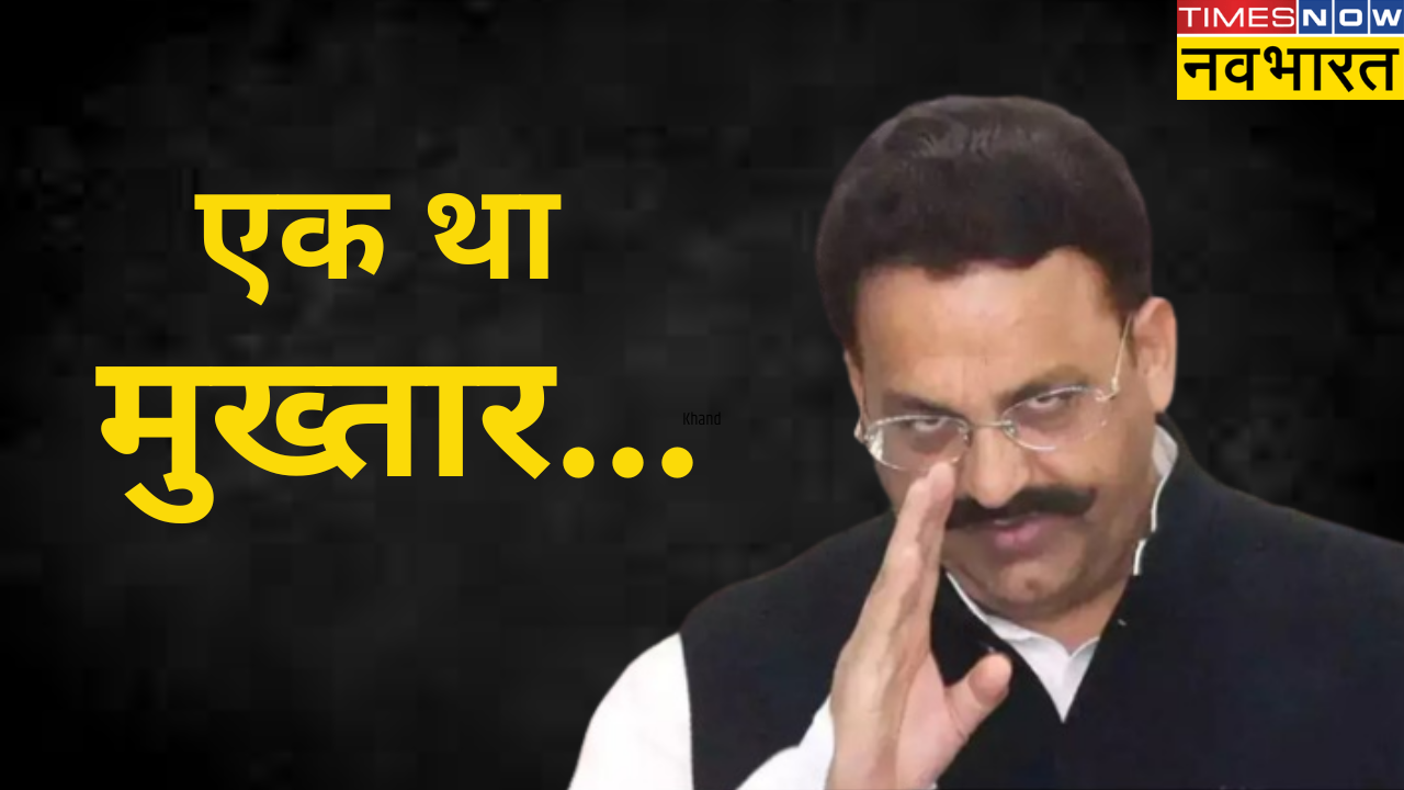 Mukhtar Ansari 