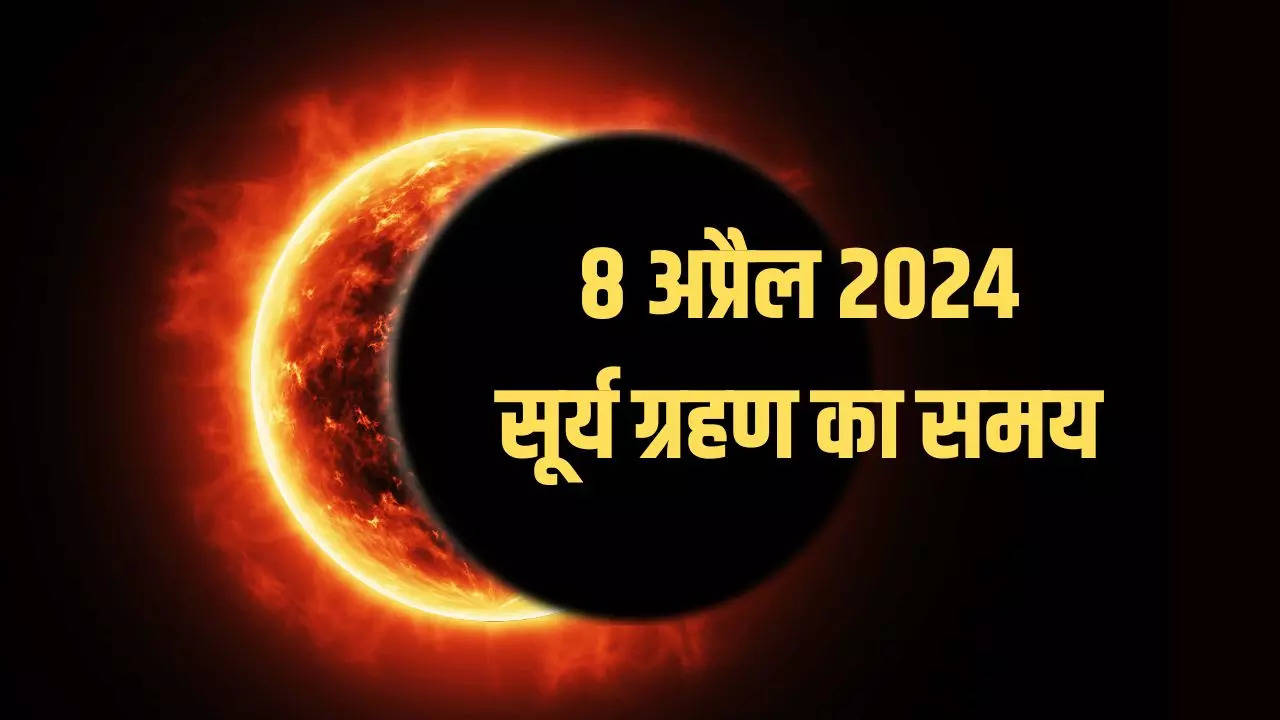 Surya Grahan 2024 Date And Time In India 8 April 2024 Grahan Time In