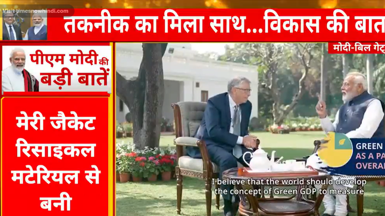 PM Modi Bill Gates Talk