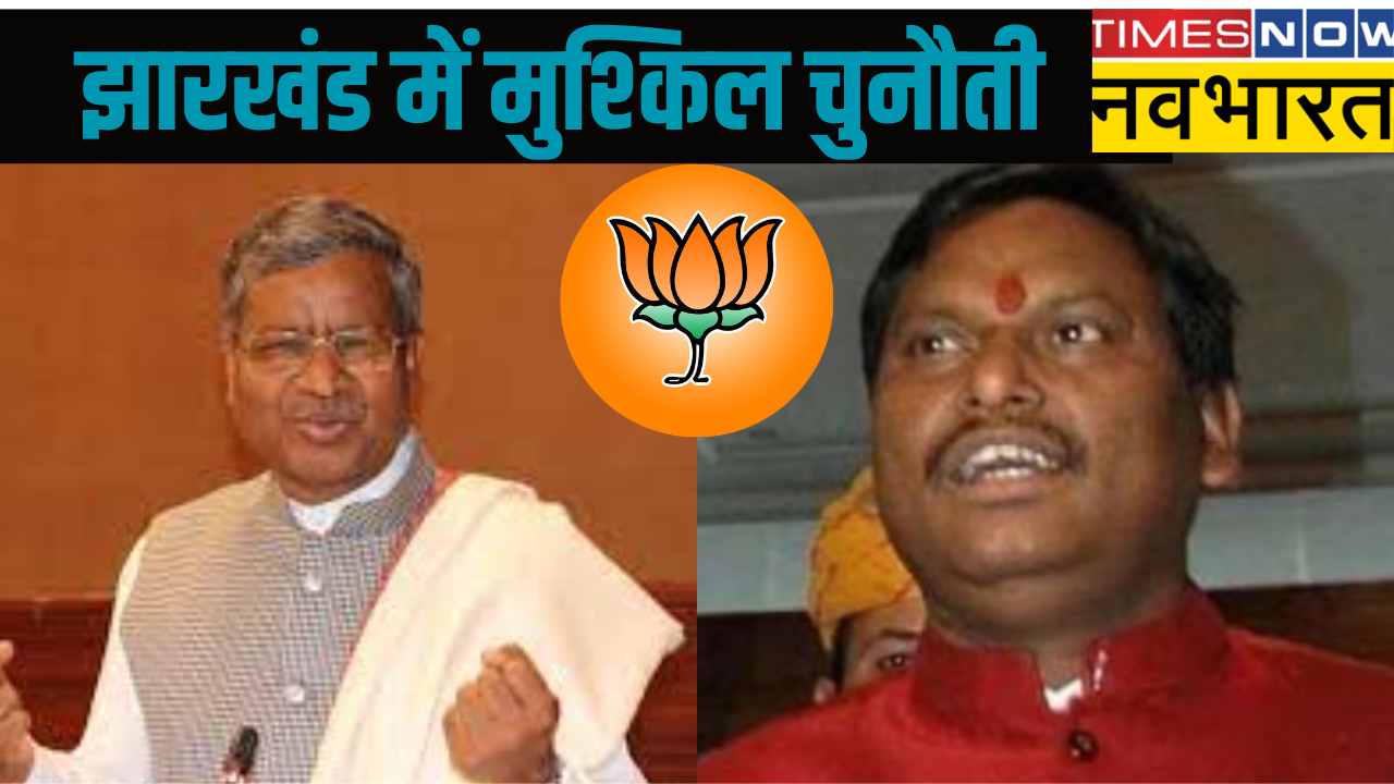 BJP Jharkhand