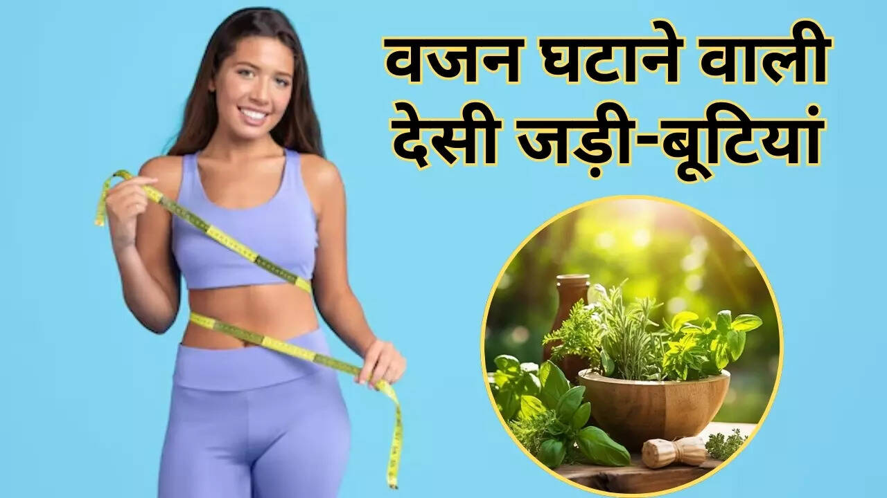 Ayurvedic Herbs To Lose Weight For Women