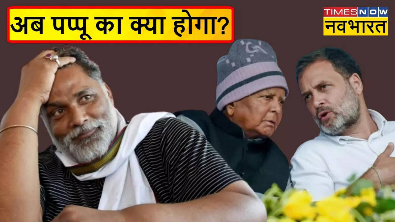 Pappu Yadav Lalu Yadav Rahul Gandhi