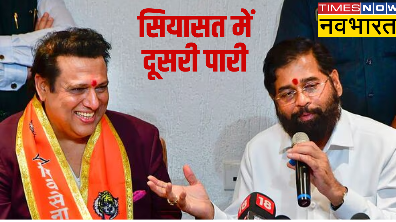 Govinda in politics