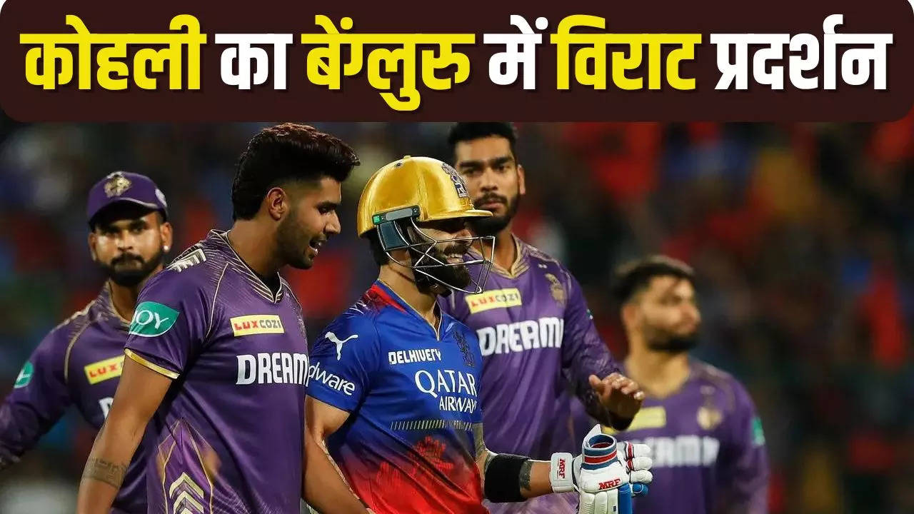 Virat Kohli, IPL 2024, RCB vs KKR, Virat Kohli, Virat Kohli Most Six, Virat Kohli breaks Chris Gayle record, Virat Kohli Records, Chris Gayle record, Virat Kohli IPL record, IPL 2024, Today IPL match RCB vs KKR, RCB vs KKR  toss today, Royal Challengers Bengaluru vs Kolkata Knight Riders match, Royal Challengers Bengaluru, Kolkata Knight Riders, Shreyas iyer, Faf Du plessis,