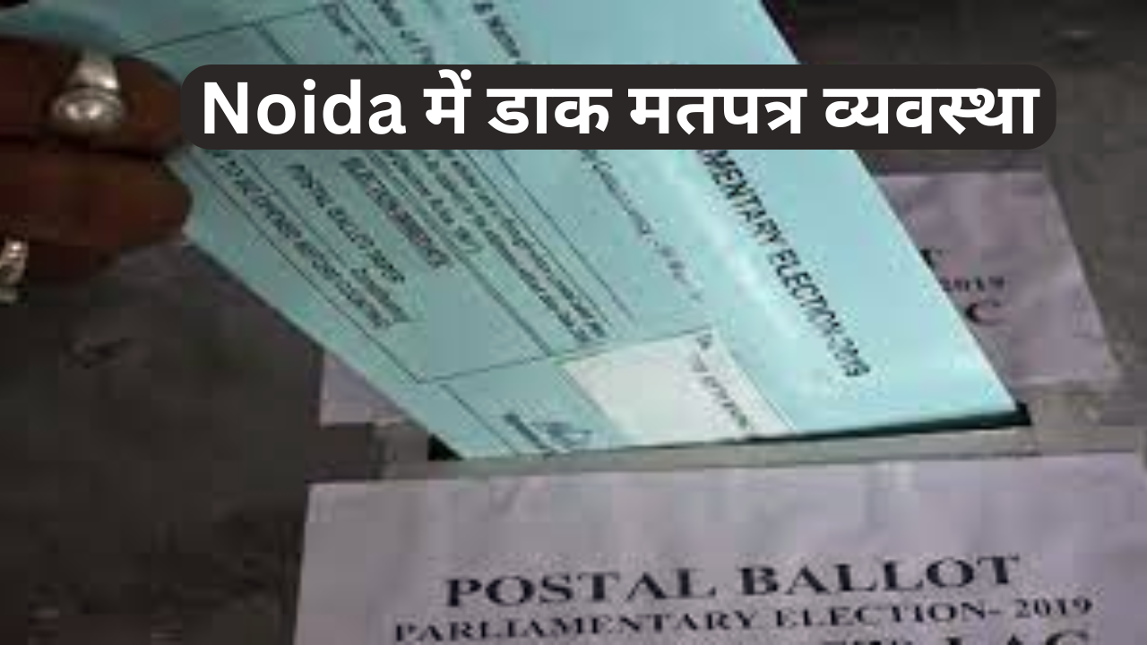 elderly postal ballot Voting System, 12-D Form, disabled voter postal ballot Voting System