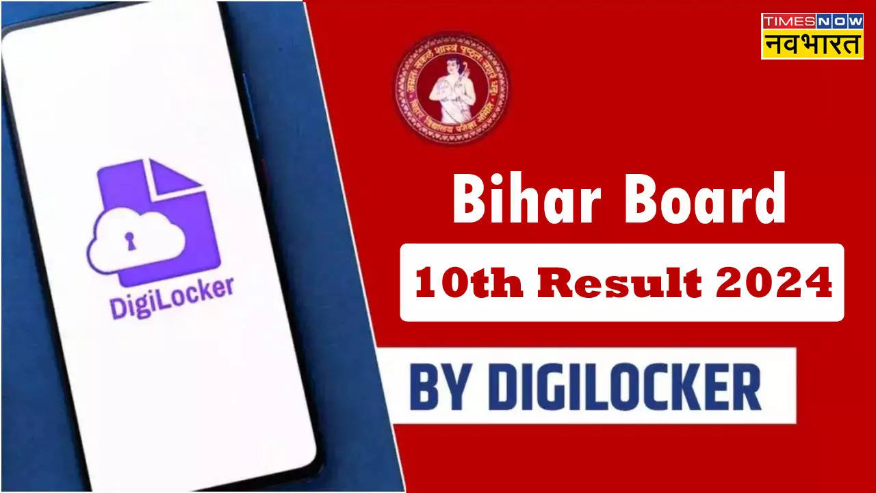 Bihar Board 10th Result 2024 on DigiLocker