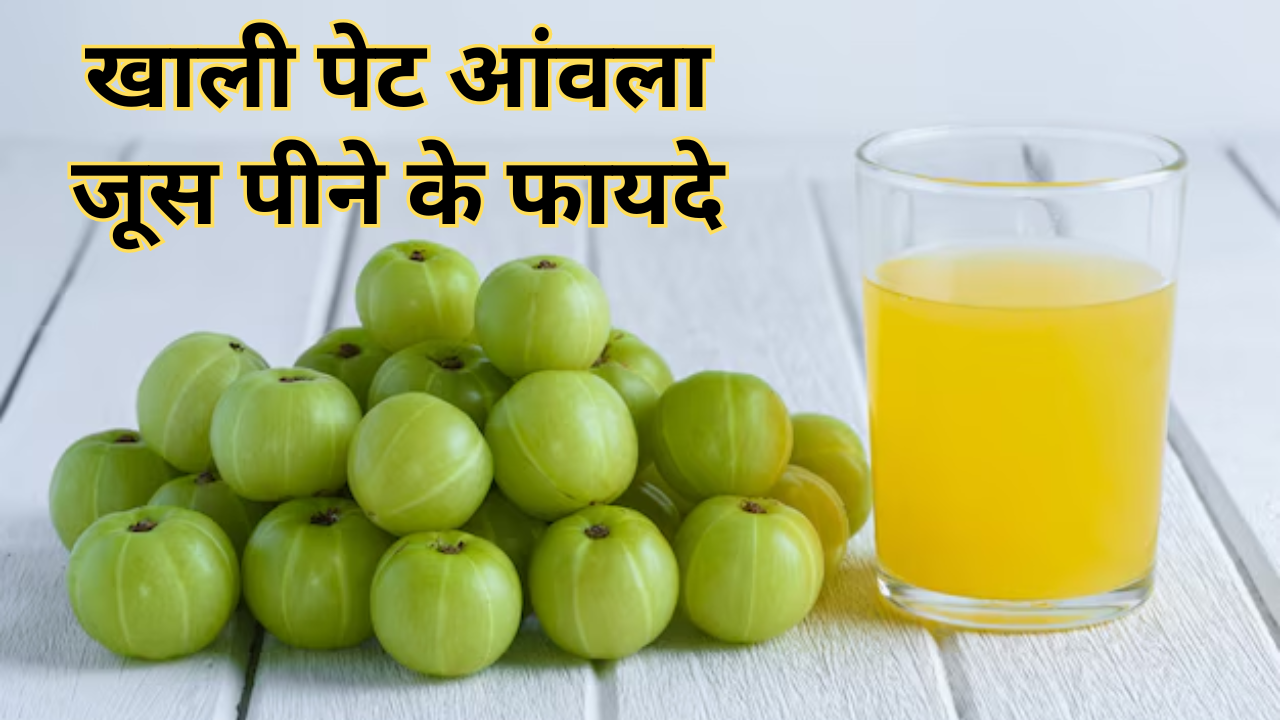 Drinking Amla Juice On Empty Stomach Benefits