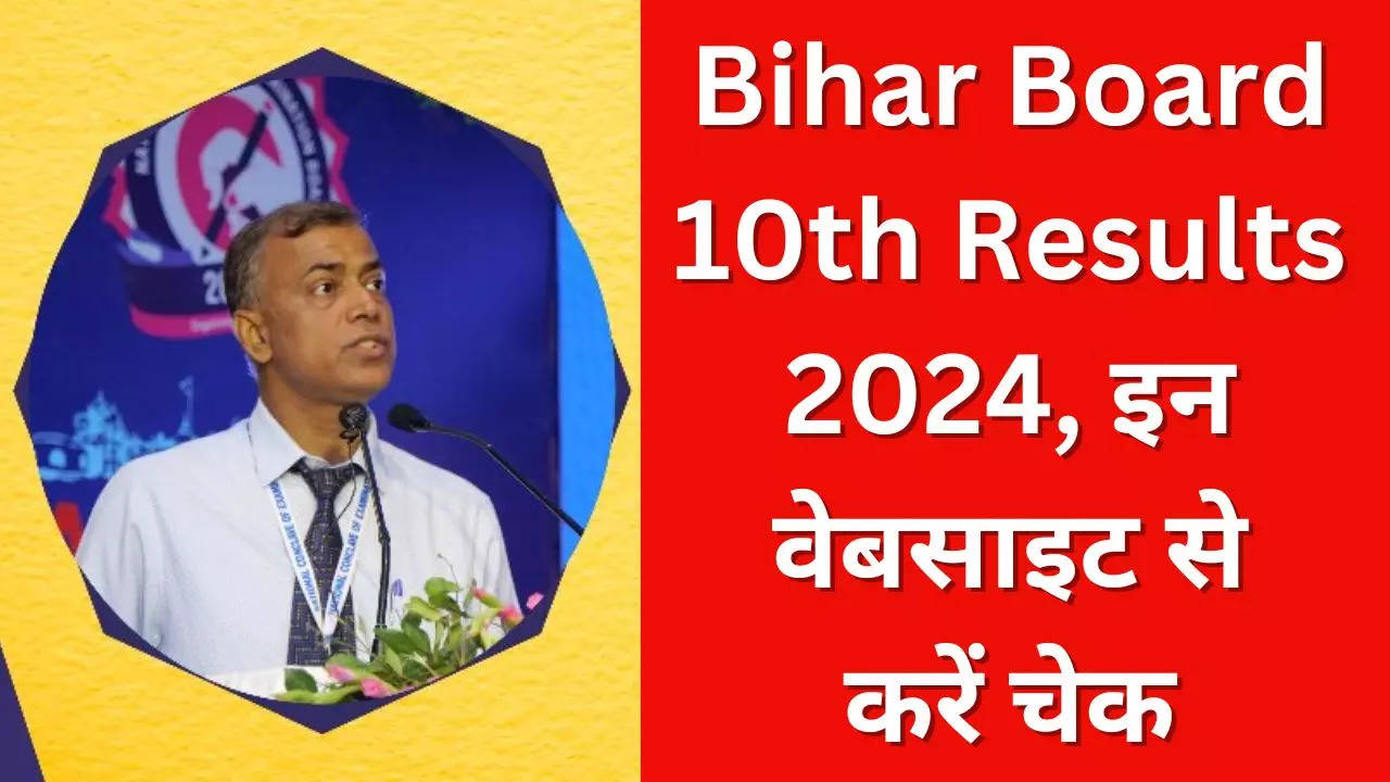 bihar board 10th result 2024 List of Website