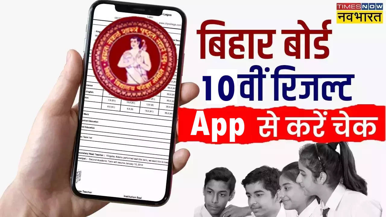 Bihar Board 10th Result 2024 by Apps