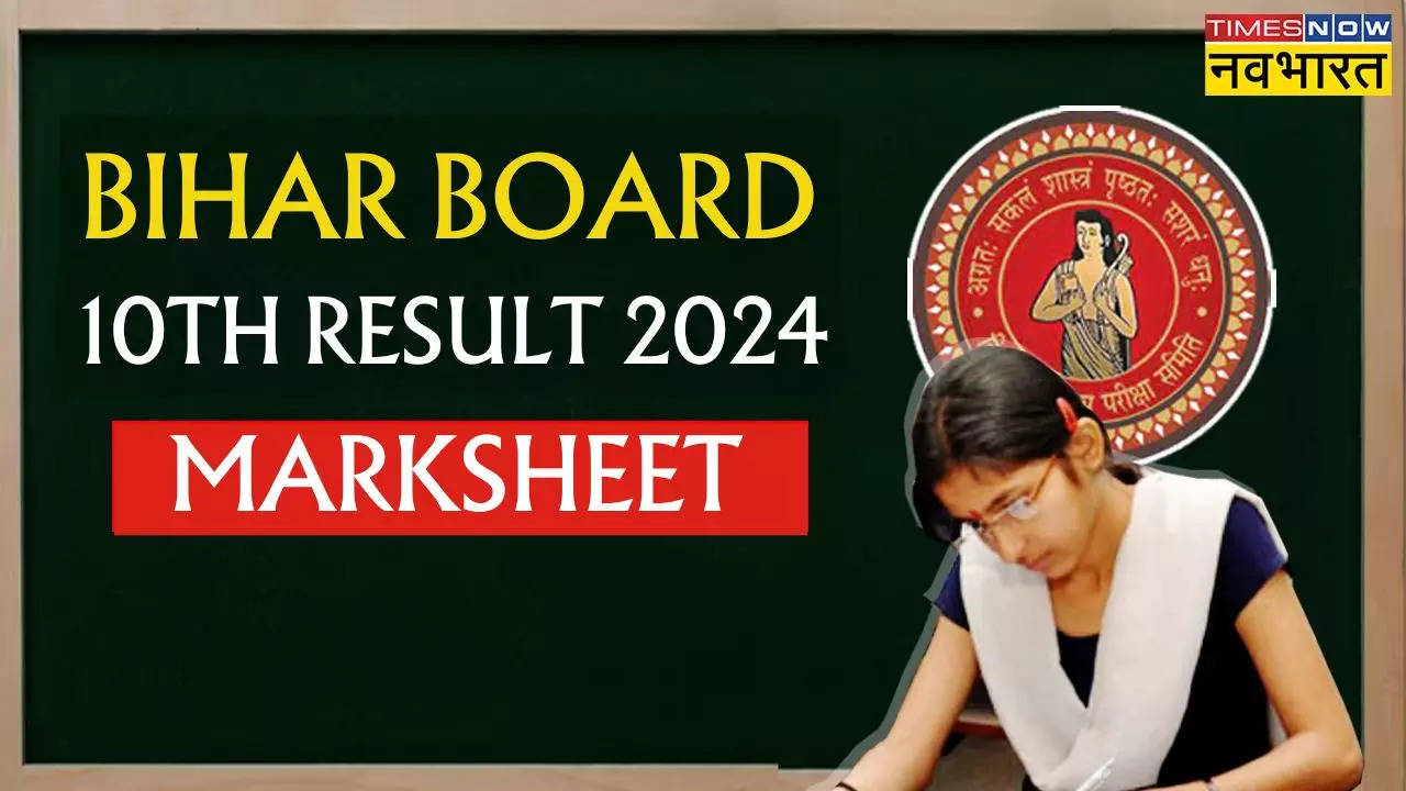 Bihar Board 10th Marksheet 2024