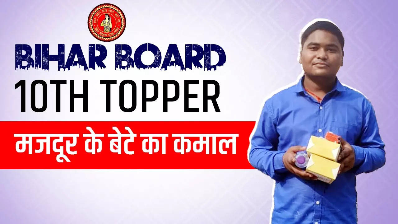 Bihar Board 10th Topper Adarsh Kumar.