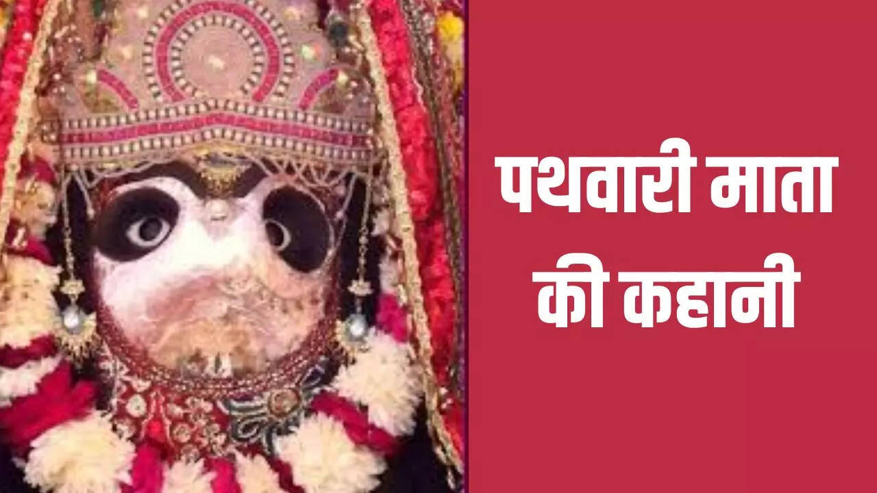 Badwari Mata Ki Kahani