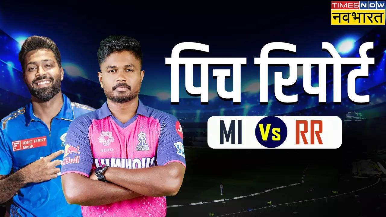 MI vs RR Pitch Report, IPL 2024 Today Match