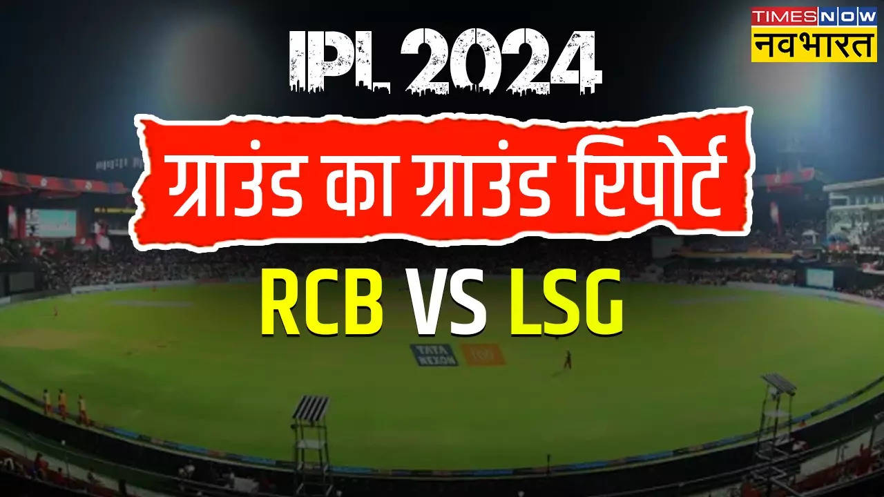 RCB vs LSG, RCB vs LSG, RCB vs LSG M Chinnaswamy Stadium, M Chinnaswamy Stadium records, M Chinnaswamy Stadium stats, M Chinnaswamy Stadium most runs, M Chinnaswamy Stadium ipl records, M Chinnaswamy Stadium t20 records, M Chinnaswamy Stadium ipl records, M Chinnaswamy Stadium ipl scorecard, M Chinnaswamy Stadium pitch report, M Chinnaswamy Stadium First Match, M Chinnaswamy Stadium Total Match, M Chinnaswamy Stadium March Won Batting First, M Chinnaswamy Stadium Won Batting Second, M Chinnaswamy Stadium Match Won Winning Toss, M Chinnaswamy Stadium Match With No Result, M Chinnaswamy Stadium Best Bowling, M Chinnaswamy Stadium Highest Individual Innings, M Chinnaswamy Stadium Lowest Team Innings, M Chinnaswamy Stadium Match Played, M Chinnaswamy Stadium T20 Match, M Chinnaswamy Stadium Also or previously Knows as, IPL, IPl 2024,