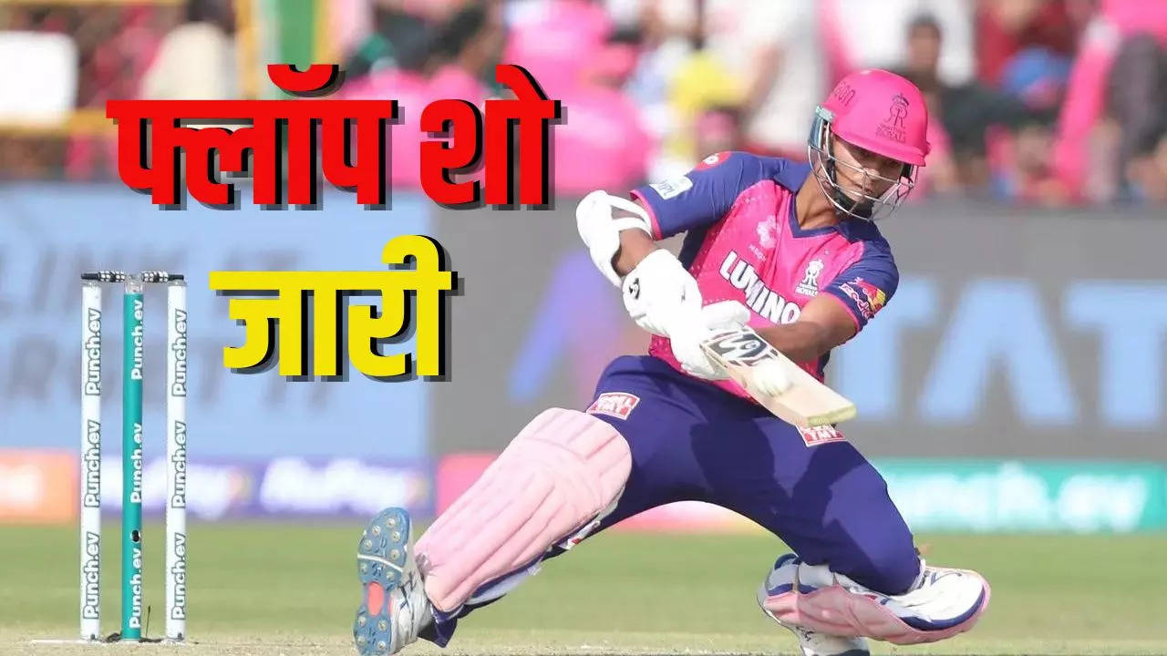 Yashasvi Jaiswal, IPL 2024, MI vs RR, Yashasvi Jaiswal, Yashasvi Jaiswal Most Run in IPL, Yashasvi Jaiswal Continuous Flop Show in IPL, Yashasvi Jaiswal Flop Show in IPL, Mumbai Indians against Rajasthan Royals, Wankhede Stadium Mumbai, IPL, IPL 2024,