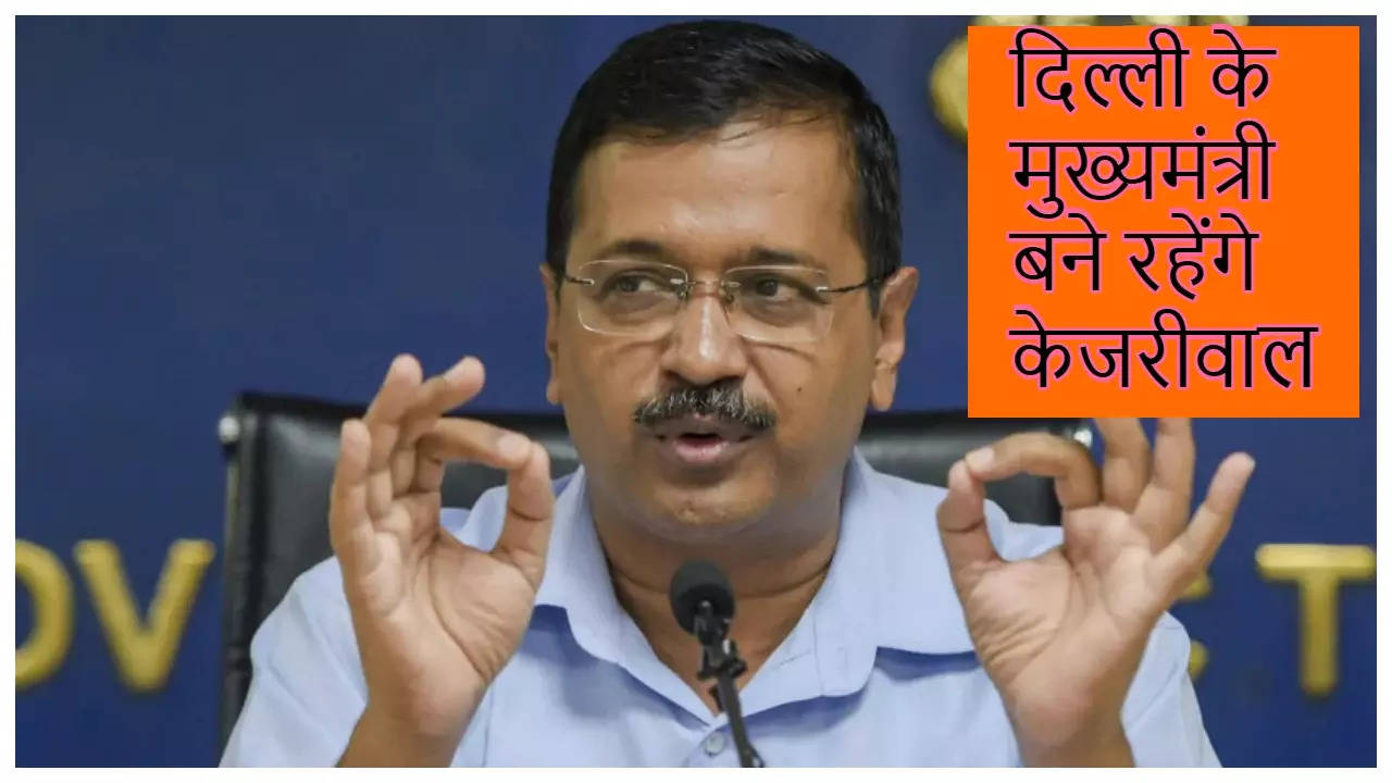 Arvind Kejriwal Become Delhi CM: