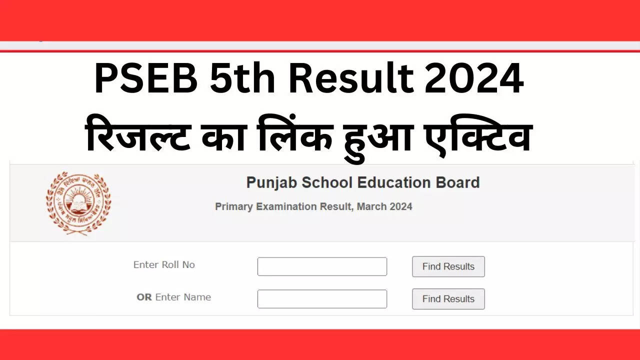 PSEB 5th Result 2024