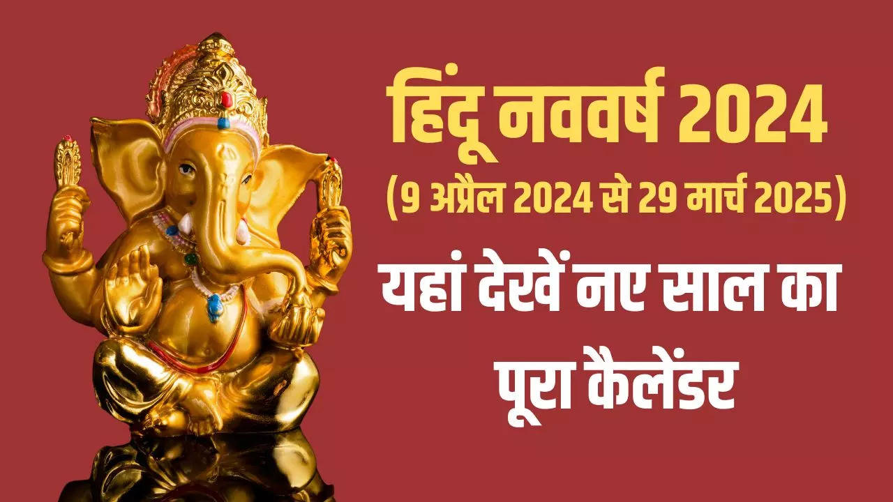 hindu new year 2024