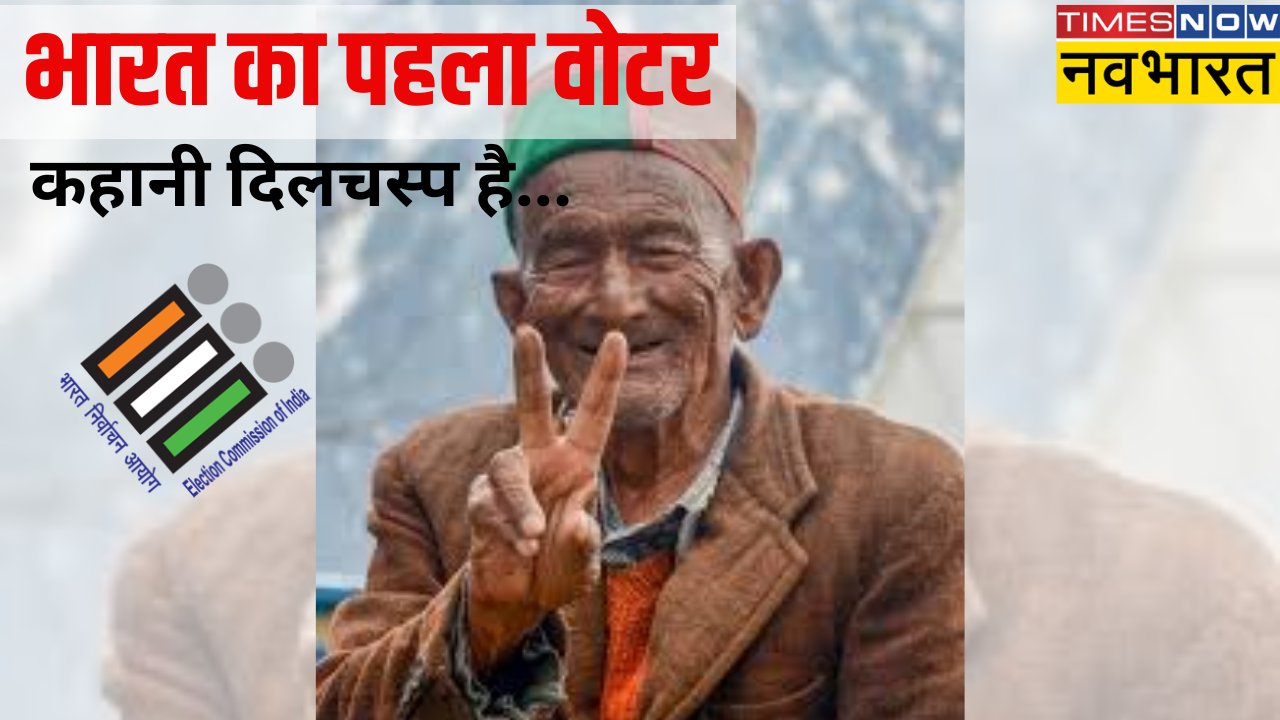 first voter  of India Shyam Saran Negi