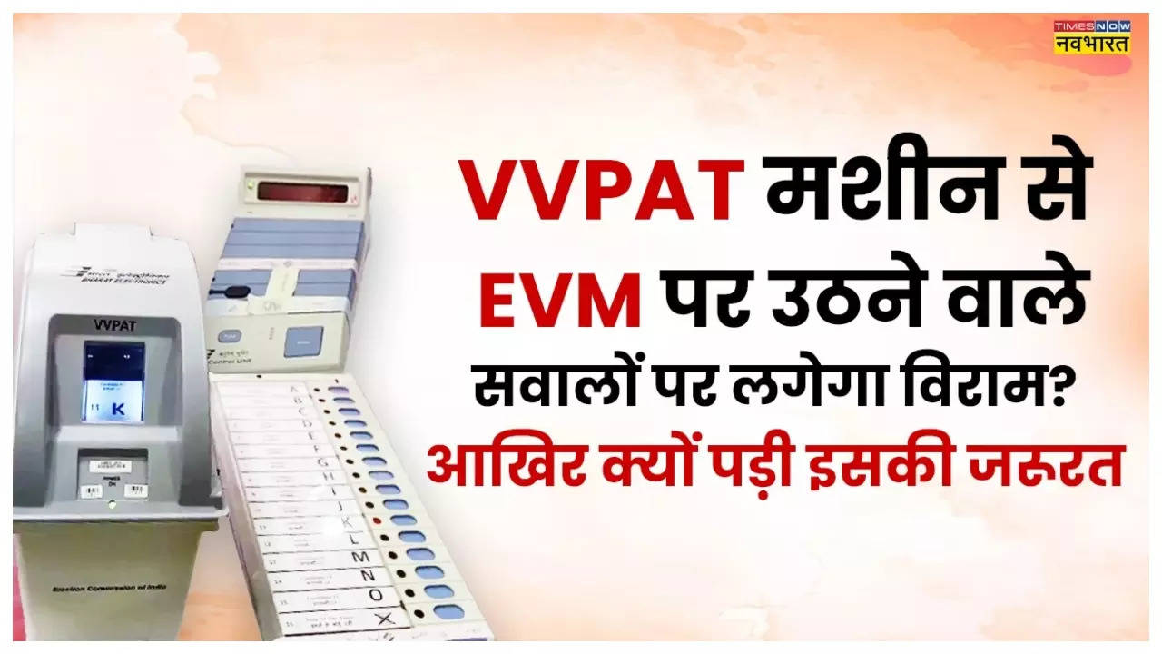 How VVPAT Machines Works