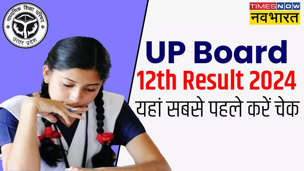 UP Board 12th Result.