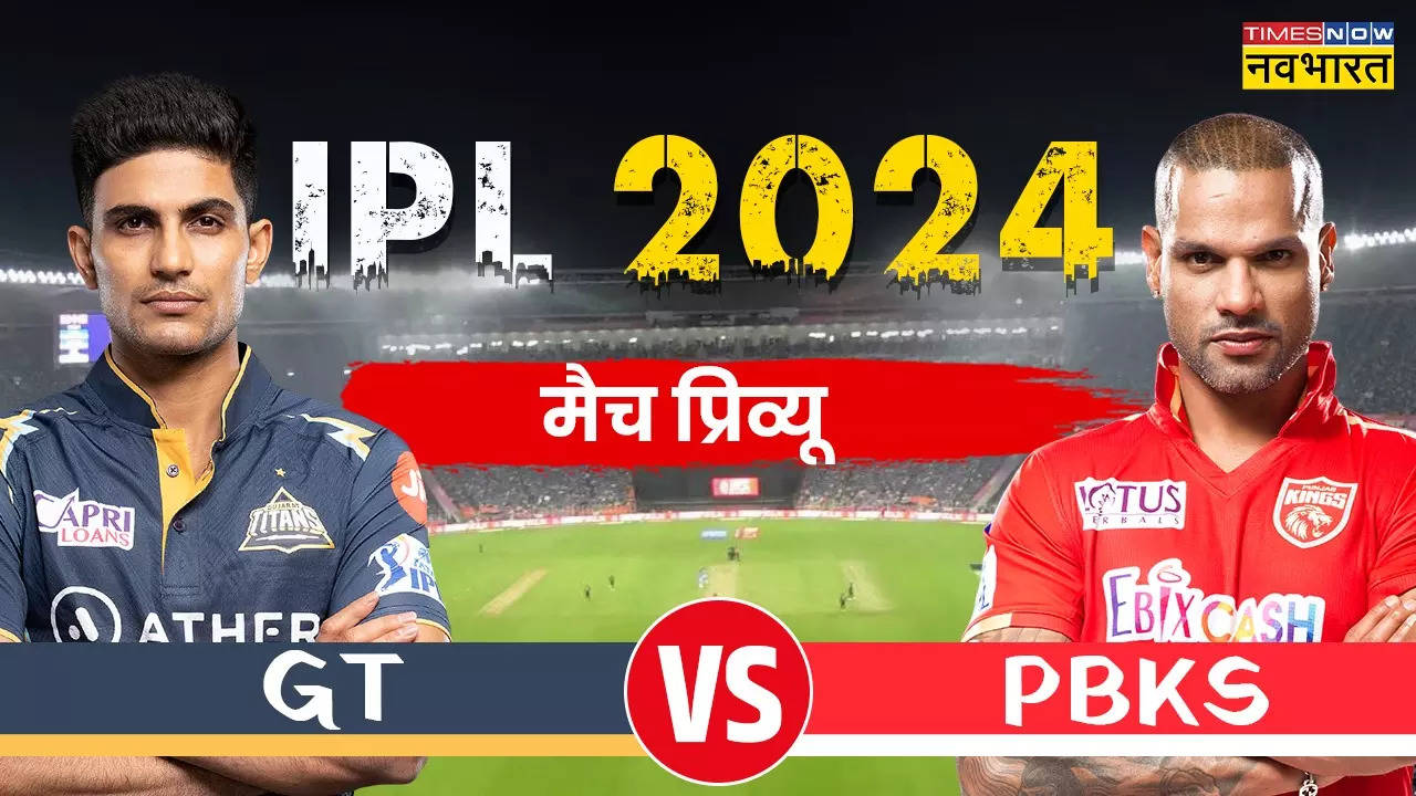 GT vs PBKS, IPL 2024 Match Preview