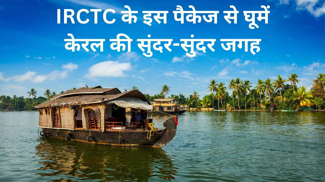 IRCTC Kerala Package, IRCTC, Kerala Package