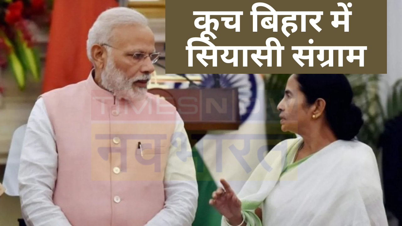 PM Modi and Mamata Banerjee