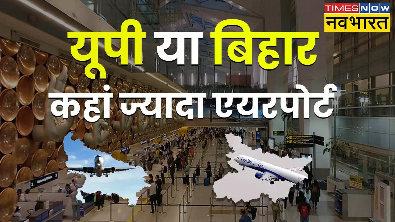 UP Bihar Airport List