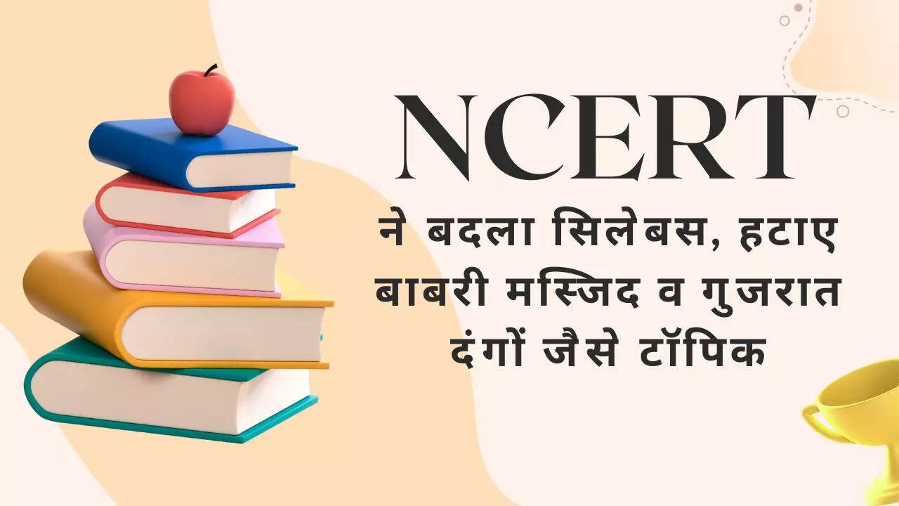 NCERT Revised 11th 12th Political Science