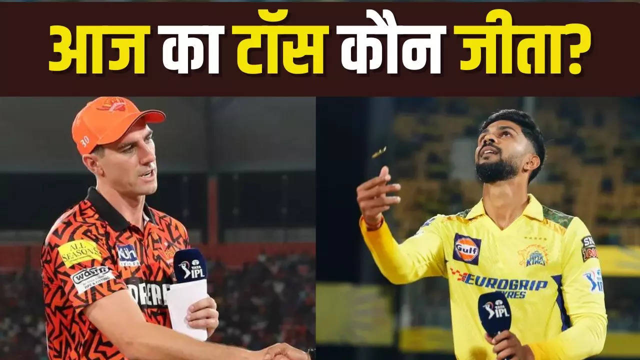 IPL 2024, Today IPL match SRH vs CSK, IPL 2024, Today IPL match SRH vs CSK, SRH vs CSK toss today, SRH vs CSK toss koun jeeta, who won the toss today, Sunrisers Hyderabad vs Chennai Super Kings match toss updates, who won toss today, who win the toss today, who won the toss today live, who won toss today match, who won the toss today 2024, Rajasthan Royals, Royal Challengers Bengaluru, Ruturaj Gaikwad, Pat Cummins, MS DHoni,