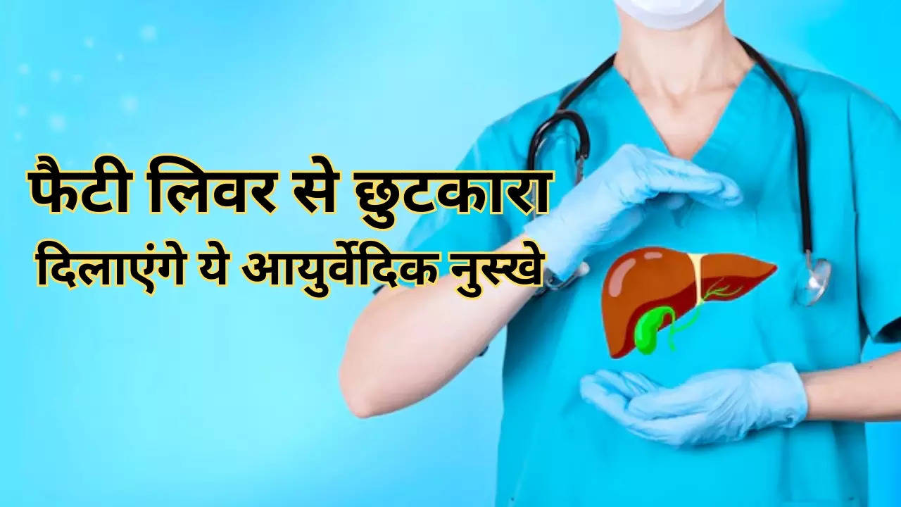 Ayurvedic Home Remedies For Fatty Liver