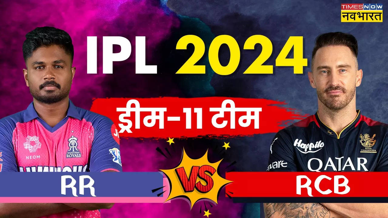 RR vs RCB Dream11 Prediction, RR vs RCB, RR vs RCB dream11, RR vs RCB dream 11 prediction, RR vs RCB Match Live, RR vs RCB News, RR vs RCB Updates, RR vs RCB Latest Updates, RR vs RCB Dream11 Fantasy Tips, Dream11 Latest News, Rajasthan Royals vs Royal Challengers Bengaluru live match, Rajasthan Royals vs Royal Challengers Bengaluru match information, Rajasthan Royals vs Royal Challengers Bengaluru info, Rajasthan Royals vs Royal Challengers Bengaluru match details, Rajasthan Royals vs Royal Challengers Bengaluru Live Match, KKR vs DC, RR vs RCB Live Match, RR vs RCB Live match online, Dream11 Latest, RR vs RCB Dream11 Prediction Captain and Vice-Captain, RR vs RCB Dream11 Prediction Backups, RR vs RCB Dream11 Prediction Picks, RR vs RCB dream11 prediction, RR vs RCB dream11 prediction, RR vs RCB Test dream11 prediction, RR vs RCB dream11 prediction, dream11 prediction, RR vs RCB dream11 team prediction, RR vs RCB dream11 team, RR vs RCB dream11,