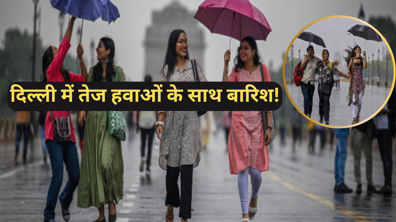 Delhi NCR Weather Today, 06 April 2024,  Delhi NCR Main Aaj Aur Kal ka Mausam kaisa Rahega