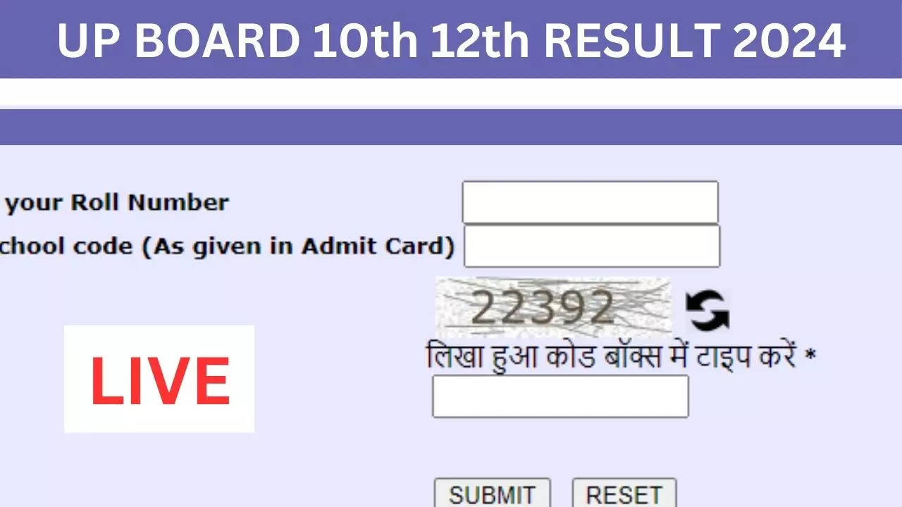 Up Board Result 2024