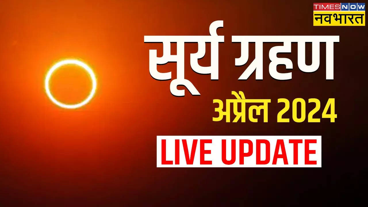 Live Surya Grahan Today In India, Surya Grahan 2024 Time In India