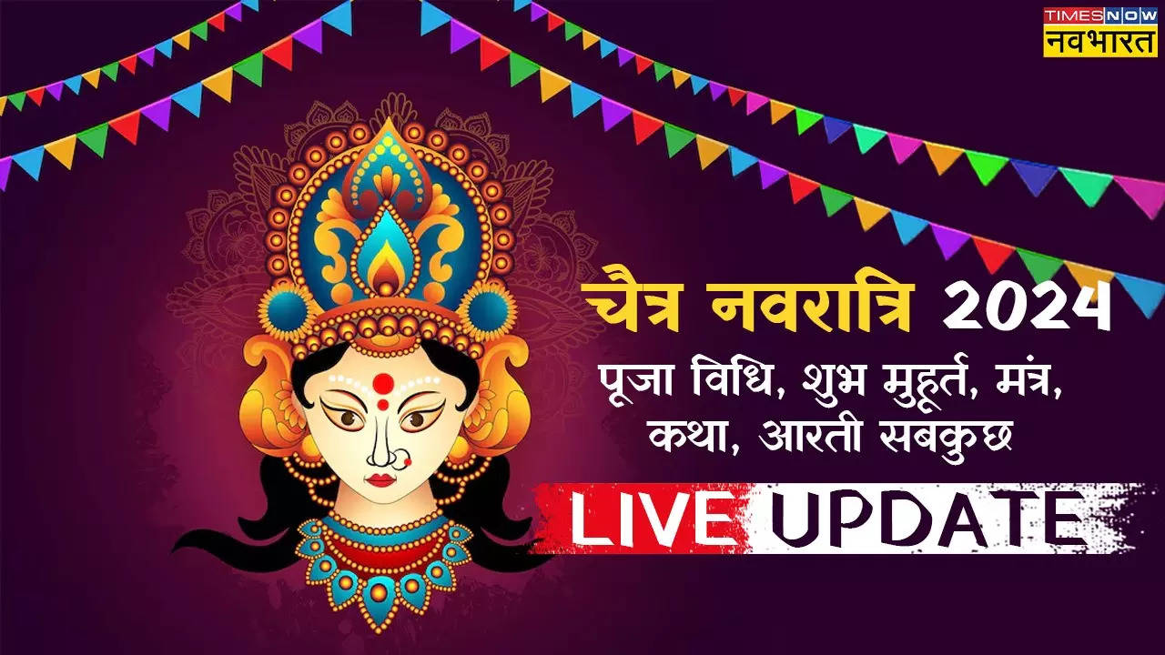 Chaitra Navratri 2024 Ghat Sthapna Muhurat, Vidhi Live Updates:चैत्र नवरात्रि क्यों मनाया जाता है? यहां जानें पूजा विधि, महत्व, कथा, और सहित सारी जानकारी