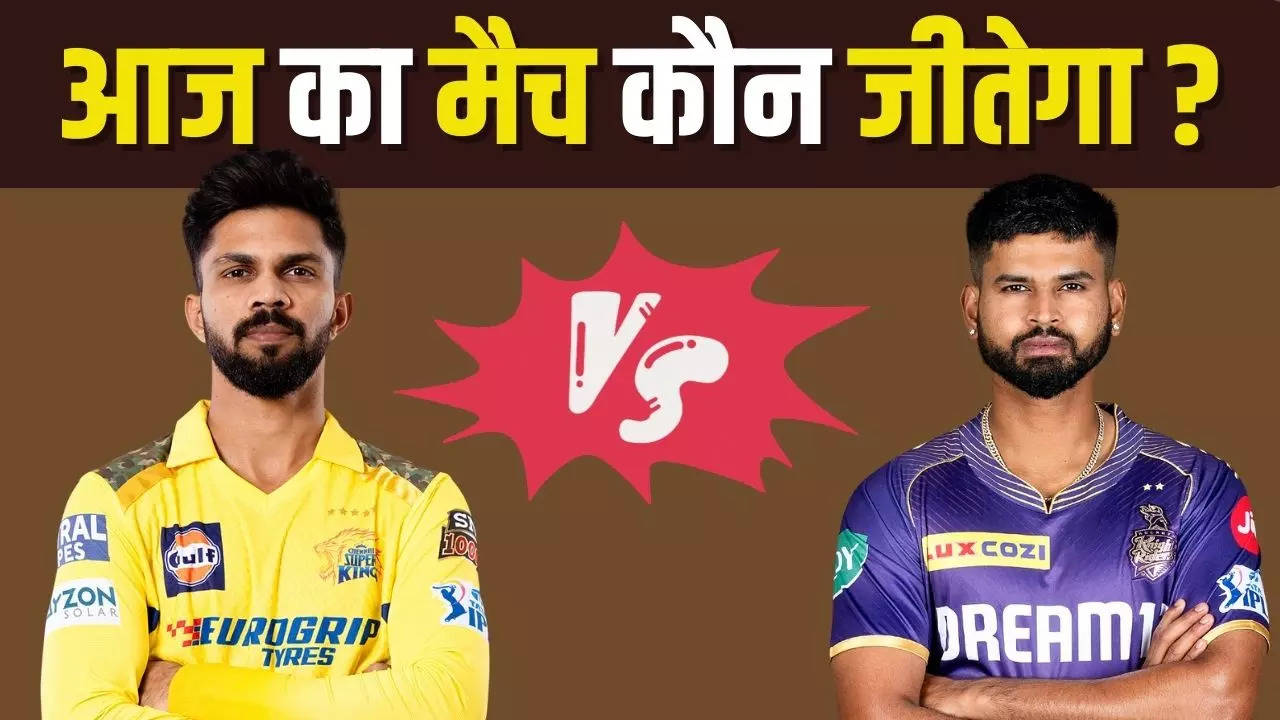 CSK vs KKR, CSK vs KKR predictions, CSK vs KKR final win prediction, CSK vs KKR IPL match winning Prediction, Winning prediction of CSK vs KKR Today, CSK vs KKR Today Match predictions, prediction of CSK vs KKR Today Match, आईपीएल 2024 की भविष्यवाणी, ipl 2024 prediction, today's T20 match prediction, ipl match